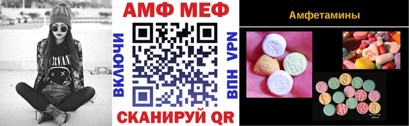 АМФЕТАМИН Розовый  Сенгилей 