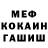 МЕТАДОН кристалл Sacha Ahcas