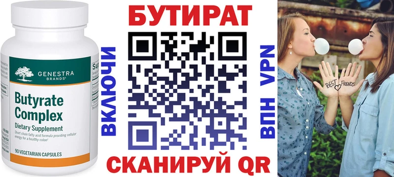 купить  цена  Сенгилей  Бутират оксибутират 