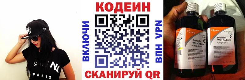 Кодеин напиток Lean (лин)  купить  сайты  ОМГ ОМГ как зайти  Сенгилей 