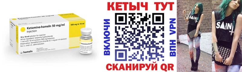 Кетамин VHQ  Сенгилей 