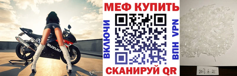 МЕФ кристаллы  Сенгилей 