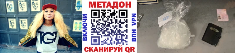 Метадон мёд  ОМГ ОМГ как войти  Сенгилей  наркошоп 